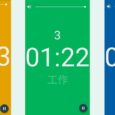 Interval Timer - 简洁、大屏、大字，接近满分的间隔计时器[Android] 18