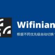 Wifinian - 根据信号强度、指定排序自动切换 Wi-Fi 连接[Windows] 7