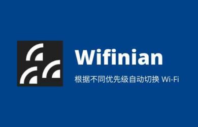 Wifinian - 根据信号强度、指定排序自动切换 Wi-Fi 连接[Windows] 2