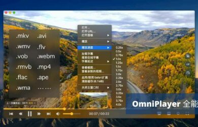 OmniPlayer - 支持投屏、自动搜索字幕，评分高达 4.8 分的全能视频播放器[macOS] 5