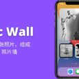Pic Wall - 支持多张照片组成照片墙的免费屏幕小组件应用[iPad/iPhone] 4