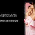 HyperZoom - 延时摄影风格的放大效果视频[Android] 1