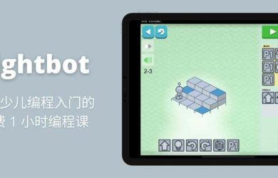 Lightbot : Code Hour，适合少儿编程入门，免费的 1 小时编程课[iOS/Android] 8