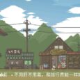 月兔冒险（Tsuki） - 不用肝不用氪，和旅行青蛙一样好玩的佛系游戏 2