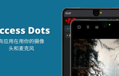 Access Dots - 实时提醒，有应用正在用你的摄像头和麦克风[Android] 5