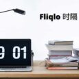 Fliqlo - 时隔 10 年，翻页时钟屏保更新，不再需要 Flash 4