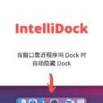 IntelliDock - 当有窗口靠近 Mac 电脑的程序坞 Dock 时，自动隐藏 Dock 7
