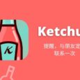 Ketchup - 将“和朋友保持联系”这句空话，变成现实[iPhone] 5