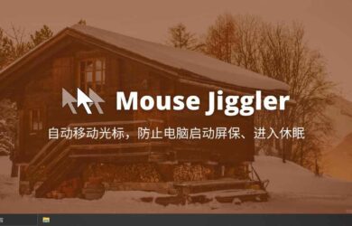 Mouse Jiggler - 自动移动光标，防止电脑启动屏保、进入休眠[Windows] 11