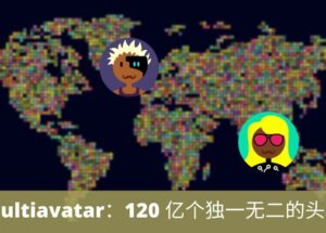 Multiavatar – 120 亿独一无二的头像，来自多个种族、多种文化、多个年龄段、多种世界观和各行各业的人
