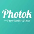 Photok - 一个安全存放照片的地方[Android] 7
