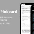 Pins for Pinboard - 现代化、功能完善的书签服务 Pinboard 第三方客户端[macOS/iOS] 4