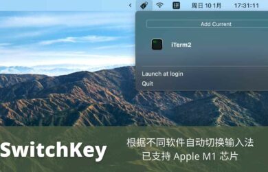 SwitchKey - 根据不同软件自动切换输入法，已支持 Apple M1 芯片[macOS] 13