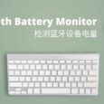 Bluetooth Battery Monitor - 在任务栏检测蓝牙设备电量[Windows] 9
