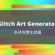 Glitch Art Generator - 漂亮的条状背景图片生成器 6