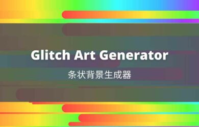 Glitch Art Generator - 漂亮的条状背景图片生成器 2