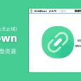 KinhDown - 加速下载百度盘资源[Windows/Android/Web] 3