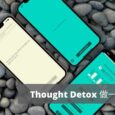 Thought Detox - 释放‬负面情绪，写后即焚，真树洞[iPhone] 5
