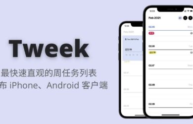 Tweek – 最快速直观的周任务列表发布 iPhone、Android 客户端 8