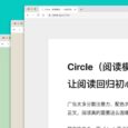 Circle 阅读模式 - 为网页适配更舒适的阅读模式，支持深色模式[Chrome] 5