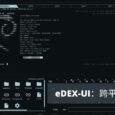 eDEX-UI - 炫酷的跨平台全屏终端工具，可直接拿去拍电影 2