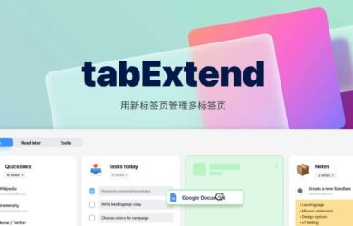 tabExtend - 用「新标签页」管理多标签页，还可以添加备注、ToDo[Chrome/Firefox] 9
