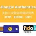 USB-Dongle Authentication - 支持二次验证的网站列表（OTP、FIDO2、U2F） 6