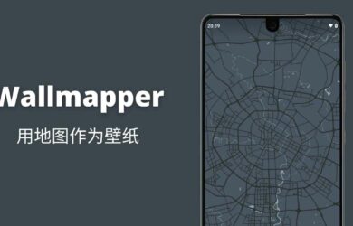 Wallmapper - 用地图作为壁纸[Android] 14