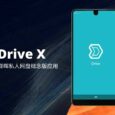 群晖发布概念版网盘应用 Drive X，做只属于你的全能网盘，自动备份照片、视频，自动备份微信 5