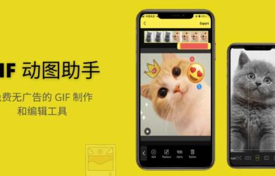GIF 动图助手 - 免费无广告的 GIF 制作和编辑工具[iPhone/iPad] 4