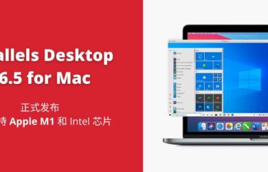 Parallels Desktop 16.5 for Mac 正式发布，原生支持 M1 和 Intel 芯片，在 Mac 上以原生速度运行 Windows 10，限时 9 折优惠 4