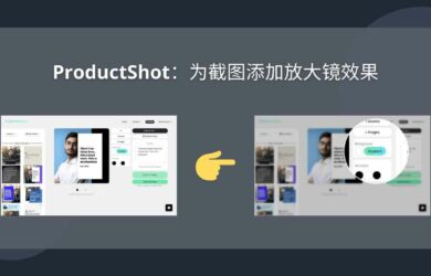 ProductShot - 为截图添加放大镜效果[Web] 10