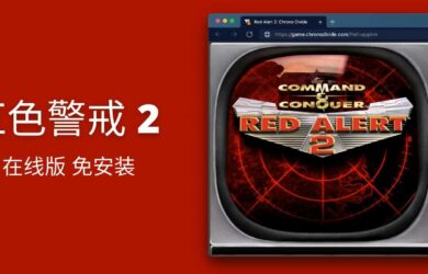 红色警戒2在线版，支持联机对战，录像回看 7