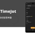 TimeJot - Last Time 改名，新增中文界面、数字属性，还是那个时间线管理神器[Android] 4