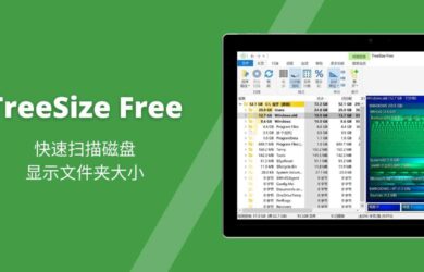 TreeSize Free - 快速扫描磁盘，显示文件夹大小[Windows] 1