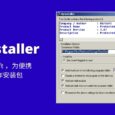 ZipInstaller - 来自 Nirsoft ，为便携软件制作安装包[Win] 5