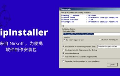 ZipInstaller - 来自 Nirsoft ，为便携软件制作安装包[Win] 1