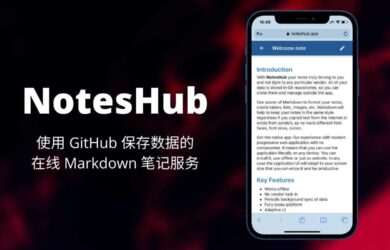 NotesHub - 使用 GitHub 保存数据的在线 Markdown 笔记服务 18