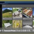 PhotoPrism - 可私有部署，基于机器学习 TensorFlow 的图像自动分类、开源照片管理工具，类本地化 Google Photos 服务 2