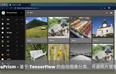 PhotoPrism - 可私有部署，基于机器学习 TensorFlow 的图像自动分类、开源照片管理工具，类本地化 Google Photos 服务 1