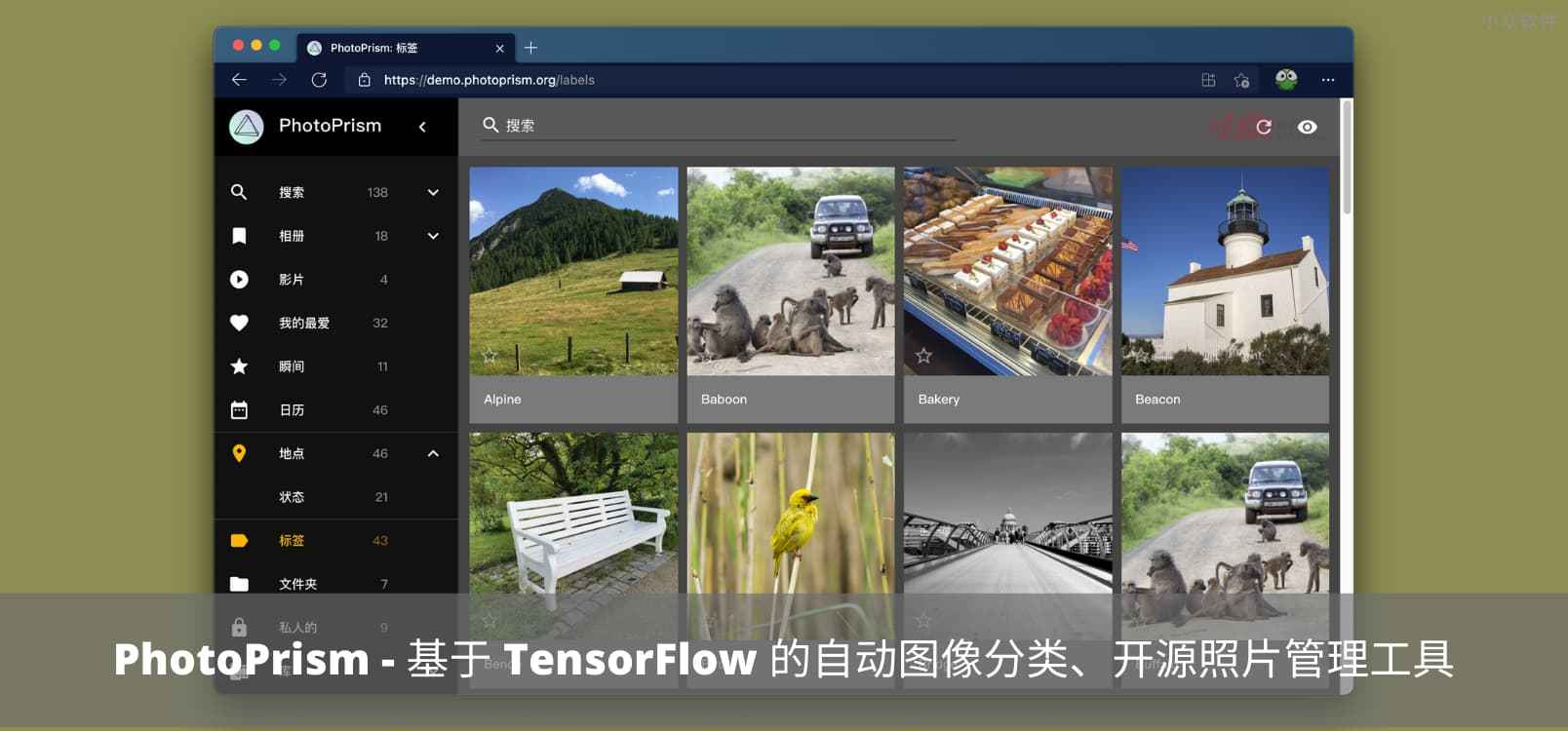 PhotoPrism 可私有部署，基于机器学习 TensorFlow 的图像自动分类、开源照片管理工具，类本地化 Google
