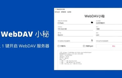 WebDAV小秘 - 在 PC 上 1 键开启 WebDAV 服务器 3