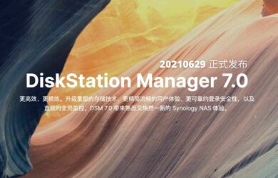 群晖 NAS 操作系统 DiskStation Manager 7.0（DSM 7.0）正式发布 12
