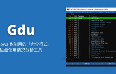 Gdu - Windows 也能用的「命令行式」磁盘使用情况分析工具 17
