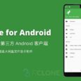 Rclone for Android - 云服务/网盘文件管理工具 Rclone 的 Android 客户端 4