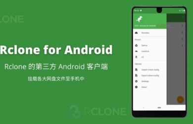 Rclone for Android - 云服务/网盘文件管理工具 Rclone 的 Android 客户端 1
