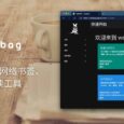 wallabag - 开源网络书签、稍后阅读工具：自托管、RSS、标注、本地保存、中文界面、多客户端、自动标签规则等 4