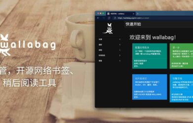 wallabag - 开源网络书签、稍后阅读工具：自托管、RSS、标注、本地保存、中文界面、多客户端、自动标签规则等 11