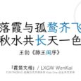 霞鹜文楷 / LXGW WenKai - 开源中文字体、免费可商用，兼仿宋和楷体特点，可读性高 4