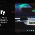Lyricify - 为 Spotify、iTunes、Music Center、QQ音乐、网易云音乐、YesPlayMusic 提供滚动歌词[Windows] 8
